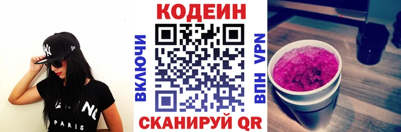 мега зеркало  что такое   Билибино  Codein напиток Lean (лин) 
