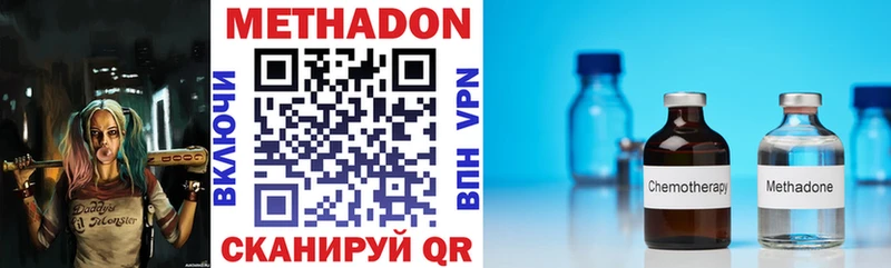 хочу наркоту  Билибино  МЕТАДОН VHQ 