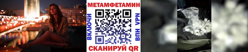 Метамфетамин пудра Билибино
